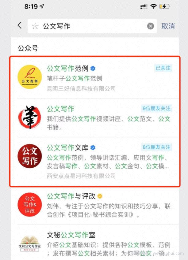 借助公众号拦截精准流量，57天自动变现37万元