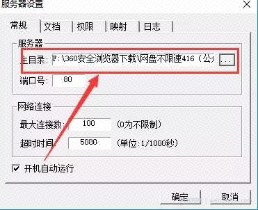 一分钟搭建自己专属Aria2高速下载通道,轻松满速、无限制下载度