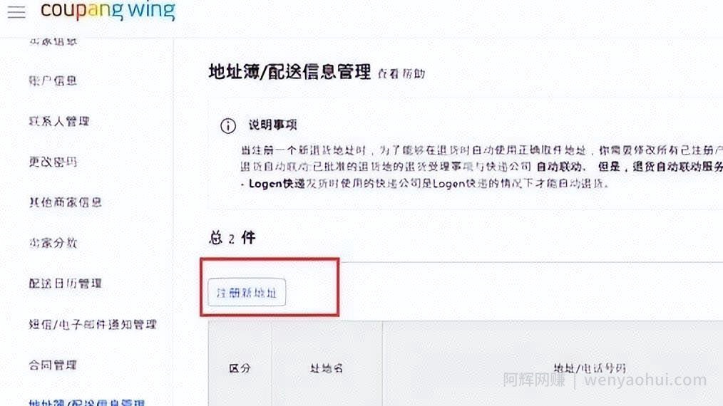 韩国Coupang搬运项目，妥妥的红利期，入局越早收入越高！
