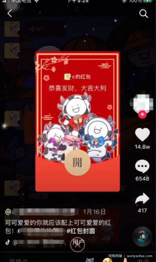 分享一个利用微信红包封面引流变现的賺米套路!
