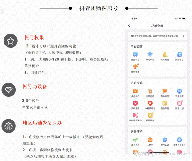 下班2小时后的良心副业：日收200+团购探店号项目