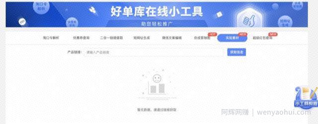 想下载淘宝视频？这三款淘客工具帮你搞定