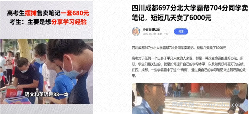 小红书卖学霸笔记3天收益6000+，零成本项目思路，分享给有缘人！