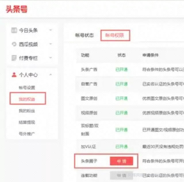 在头条賺米，玩转这个功能很重要