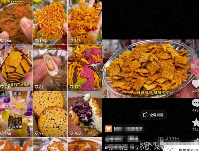 抖音零食玩法副业拆解：吃零食就能轻松月入几万！玩法思路分享给你