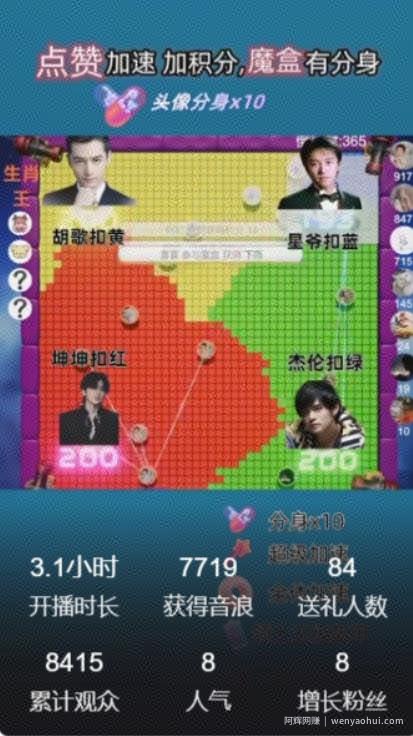 明星大乱斗--2023抖音最新最火爆弹幕互动游戏【开播教程+起号教程+对接报白等】