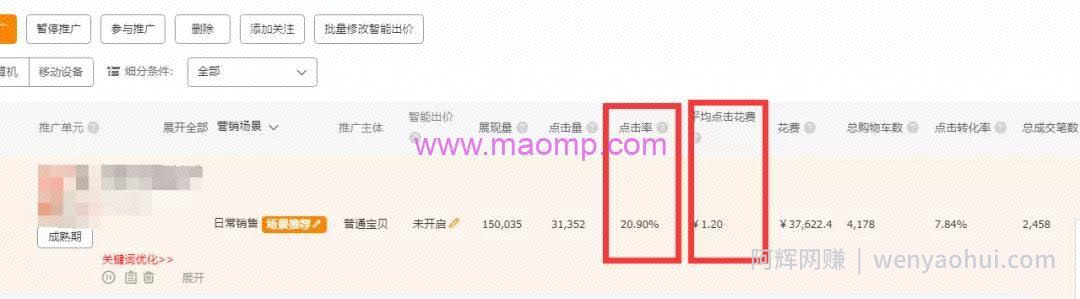 最新淘宝天猫直通车《无敌人群卡首屏》拿大流量玩法