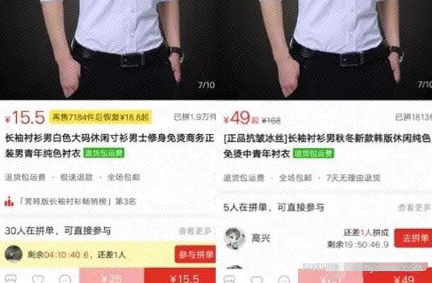 月入两万的电商淘客，拼多多店群批量玩法