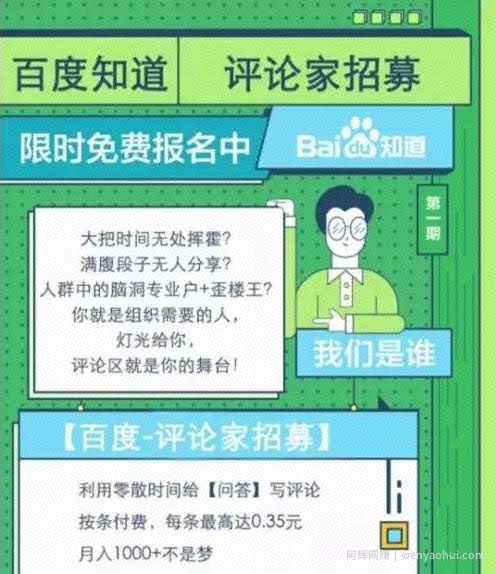 网创交流|互联网时代普通人，如何赚取人生中的第一个百万？