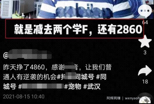 抖音热门同城副业项目，无脑操作一天500+