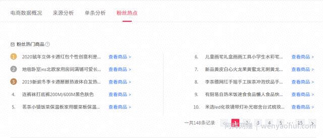 抖音带货翻车！300W播放仅卖16单！8个选品技巧教你完美避坑！