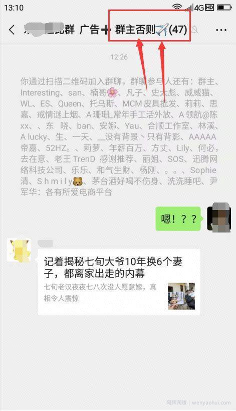 网创交流：微信加人，容易吗？