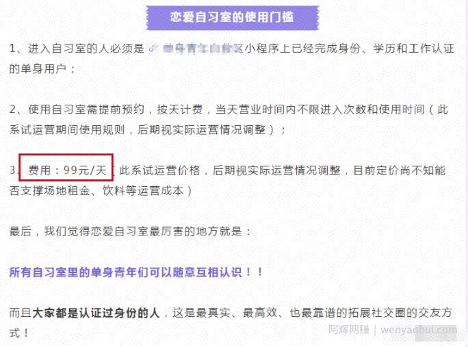 打造相亲短视频账号，一单收100，至少年赚15万，农村包围城市的暴利生意！