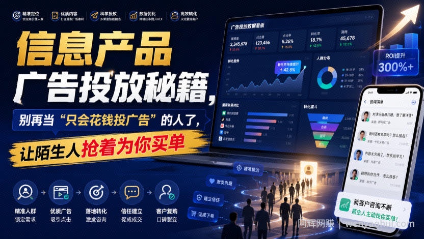 信息产品广告投放秘籍,别再当“只会花钱投广告”的人了,让陌生人抢着为你买单【原创双语字幕】