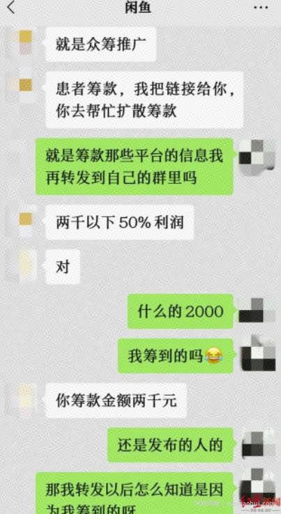 揭秘公益众筹项目，日赚千元。