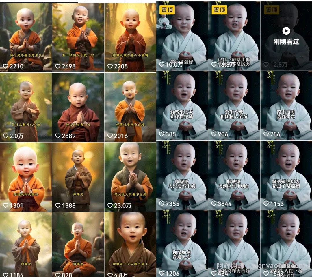 小和尚24年暴力引流方法，单日300+高质量创业粉，高效引流，一键制作【揭秘】