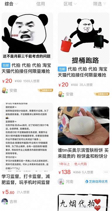 闲鱼賺米套路有哪些呢？揭秘闲鱼賺米项目的高端玩法！