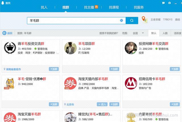 如何快速组建属于自己的网创项目群