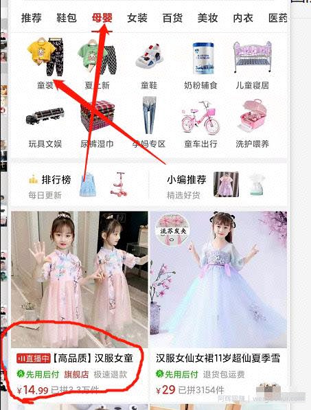 淘宝月入十万的奥妙，保姆式教你分析淘宝同行，倒推出起店流程