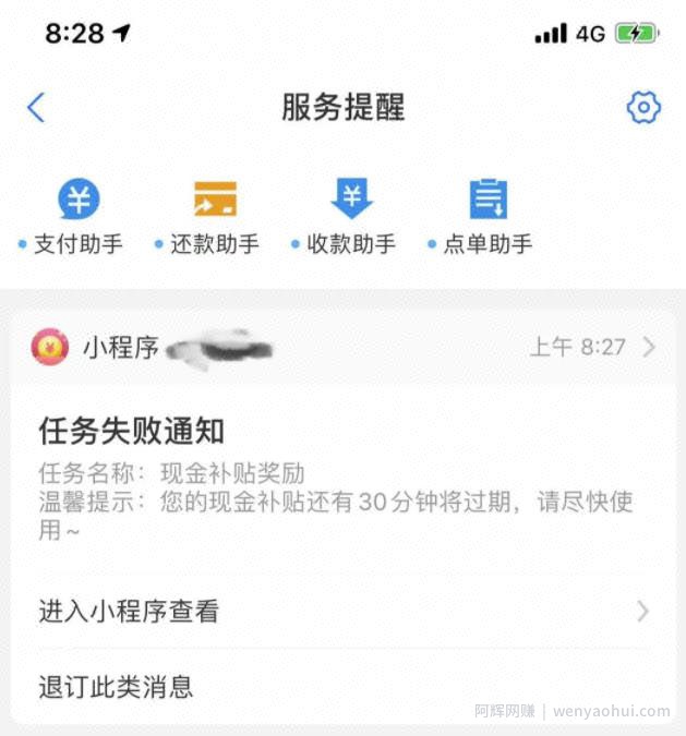 如何利用淘礼金实现月入佣金3000万+
