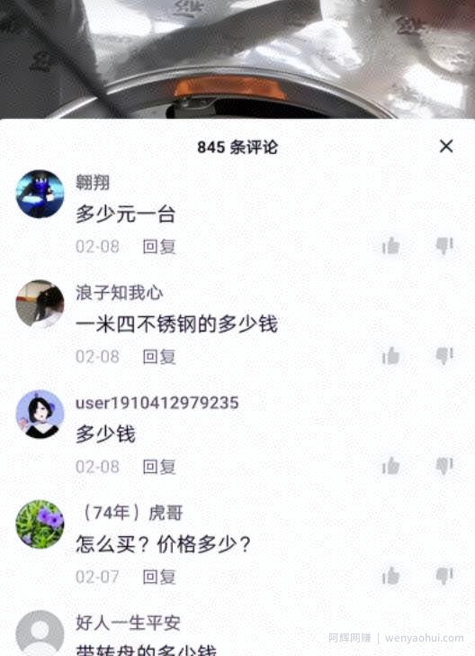 抖音蓝海之机器设备项目，一天2000+