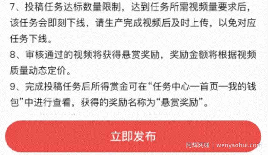 度小视：发视频分5亿现金活动，如何操作？