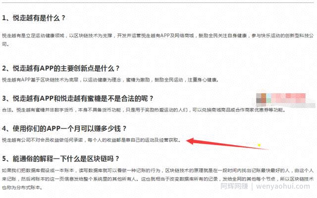 首码：悦走APP重新上线，近期注册可0撸200+