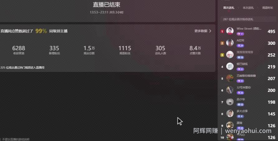 【直播必备】最近很火的抖音直播弹幕木鱼撸音浪神器【永久插件+简易操作】