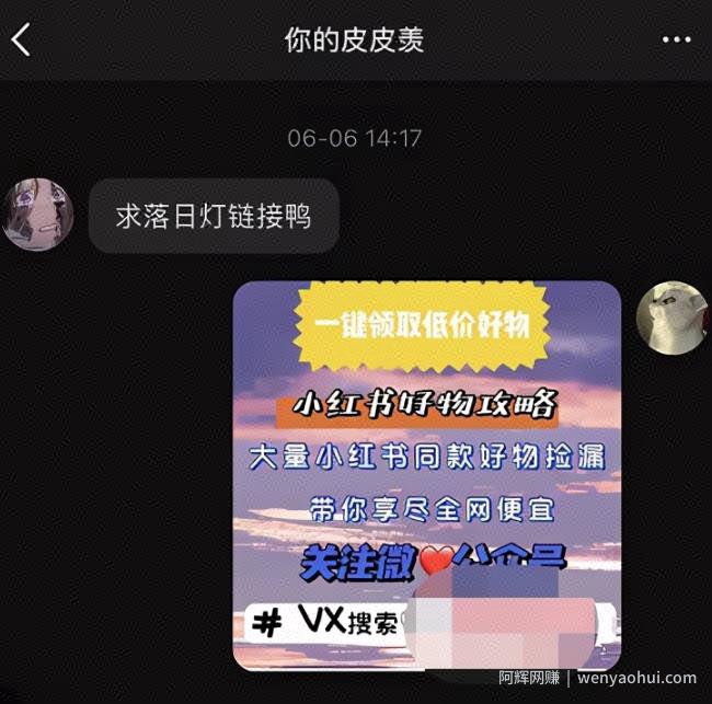 真实分享单群利润850+的小红书女粉项目保姆级实操攻略，可复制可放大