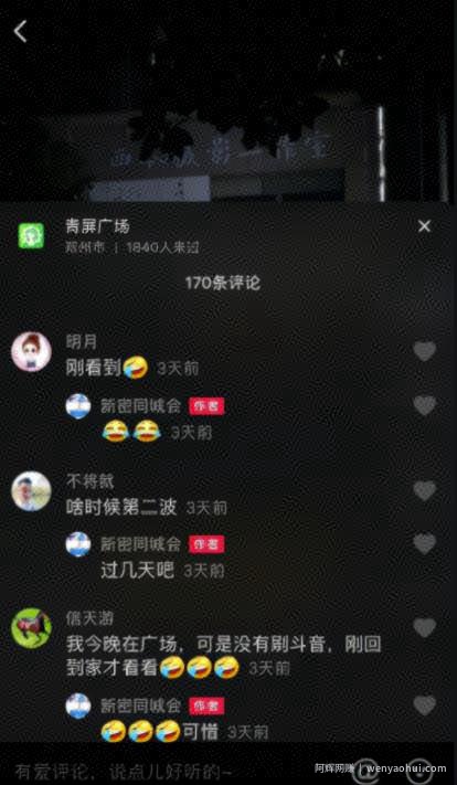 短视频快速破万粉—同城寻宝
