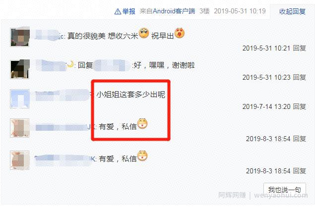 分享汉服的賺米方式，一个非常暴利的项目