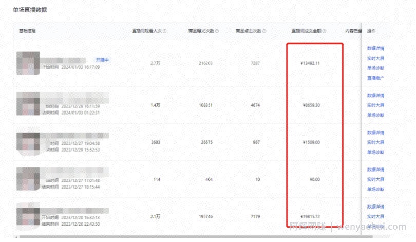 利用AI打造直播间，抖音无人蓝海搜索流，高效矩阵0封号稳定日入3000