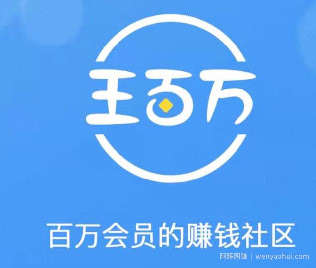 王百万兼zhi靠谱吗，我来解释王百万骗局之谜
