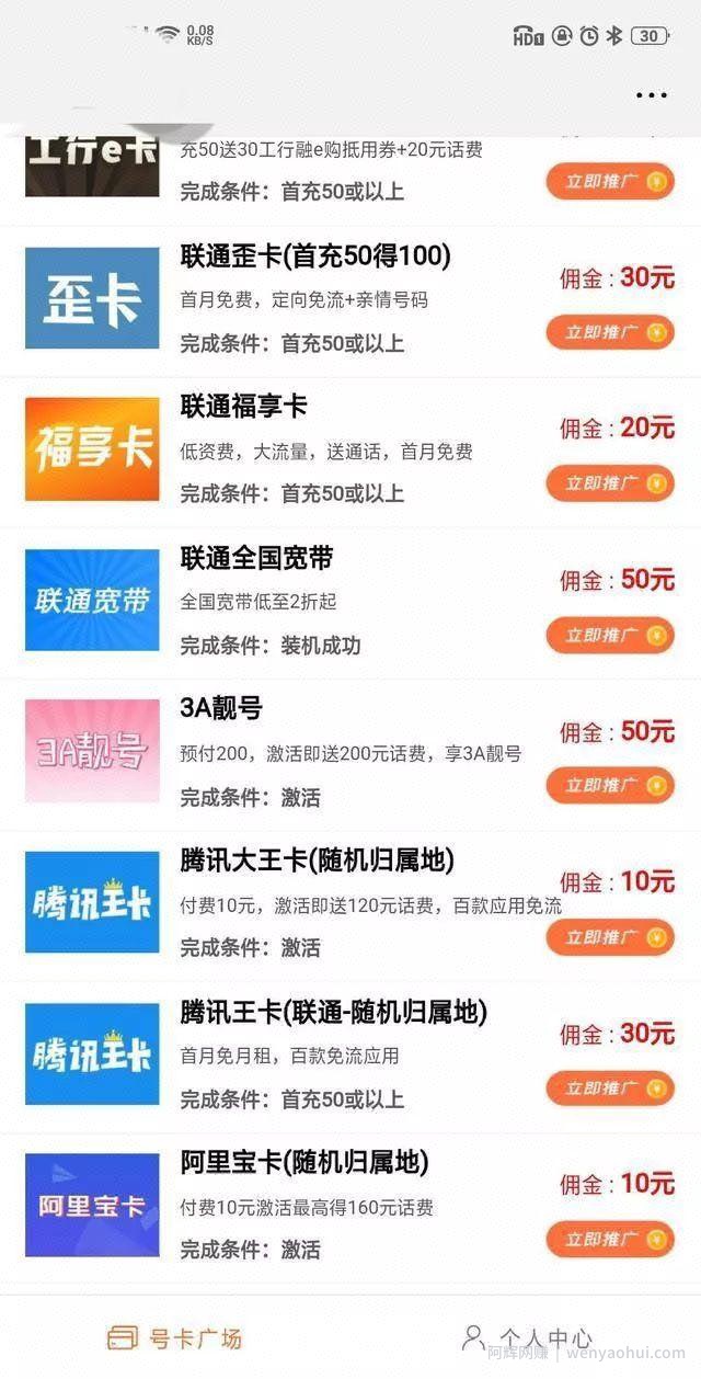 转转上的0成本项目，新手也能月入4000+！