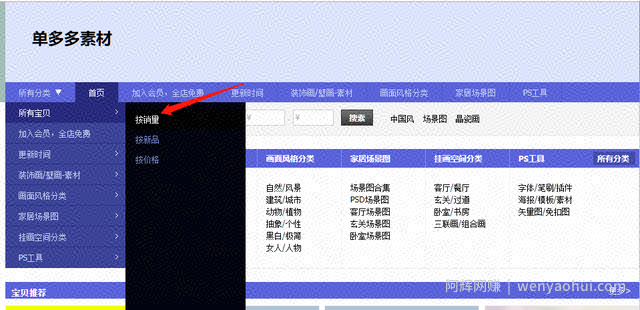 淘宝虚拟整店搬运采集玩法，堪称保姆级手把手实操教程，复盘实操经验分享给你