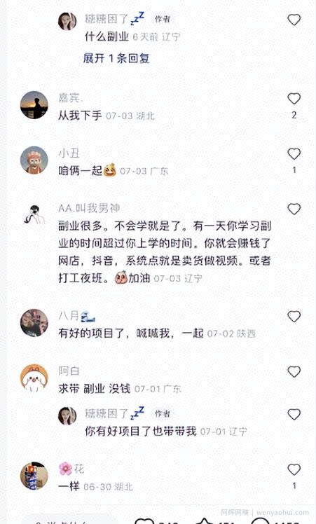 每天10分钟，一部手机轻松实现被动收入，动手就能賺米！