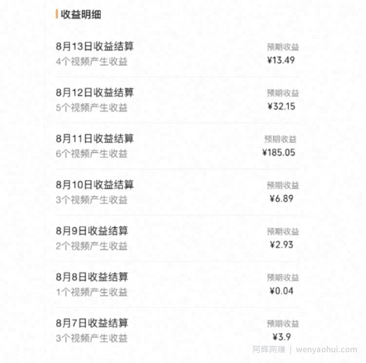 黄岛主·视频号流量变现副业训练营·公测1.0，小白新手一部手机就可以操作