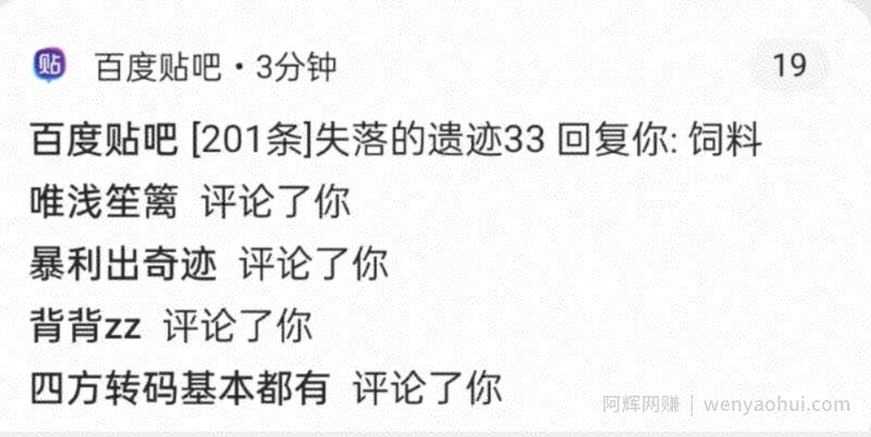 首发利用百度贴吧，一天引流150+精准创业粉兼zhi粉