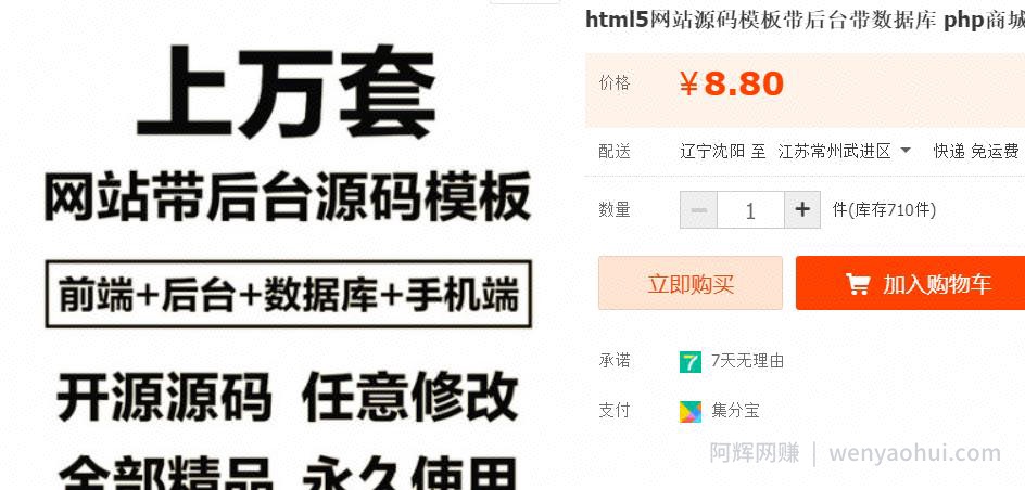 全新源码玩法副业賺米项目，小白一单利润几十无上限