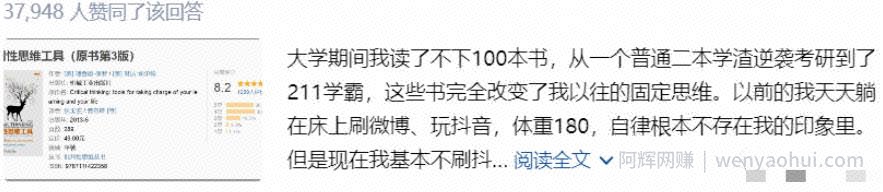 简单实用的知乎写作賺米技巧，手把手教你成为知乎小V