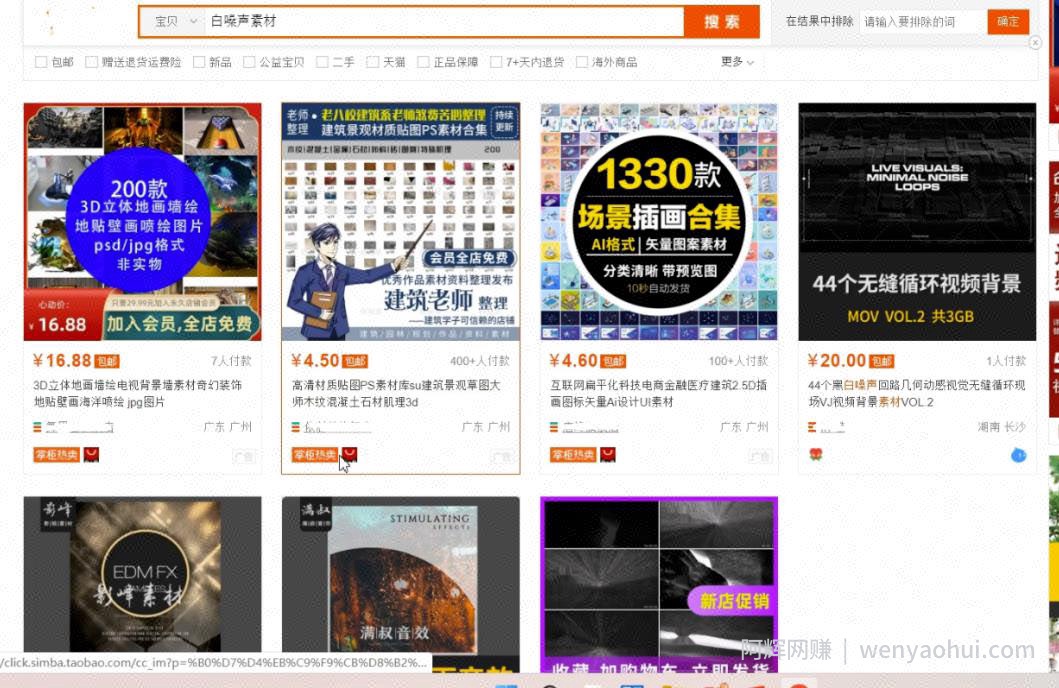 刚需性賺米项目：抖音助眠虚拟卖货变现项目，完整版复盘实操笔记分享给你