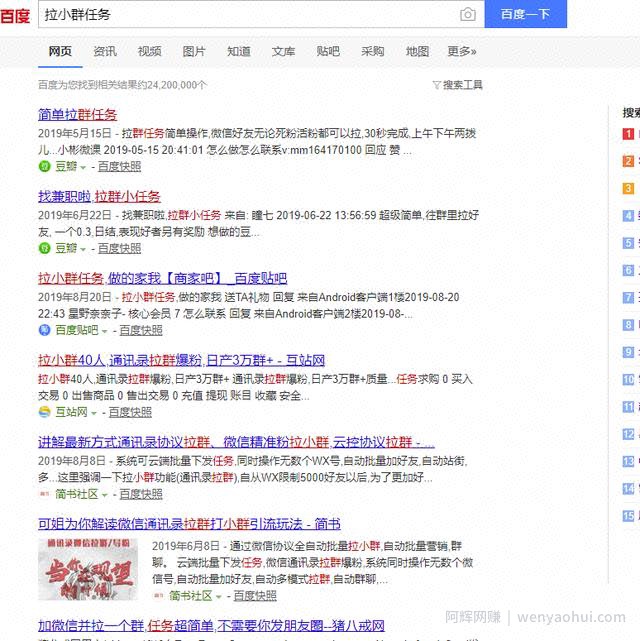 揭秘：微信拉小群项目，如何躺着賺米？