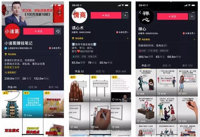 这样制作能賺米的抖音短视频，手绘视频教程免费分享
