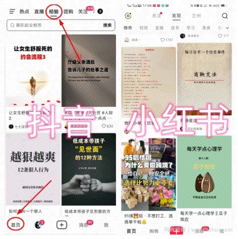 爱豆新媒：全自动养号+图文批量生成，日引500+创业粉（抖音小红书图文笔记2.0）