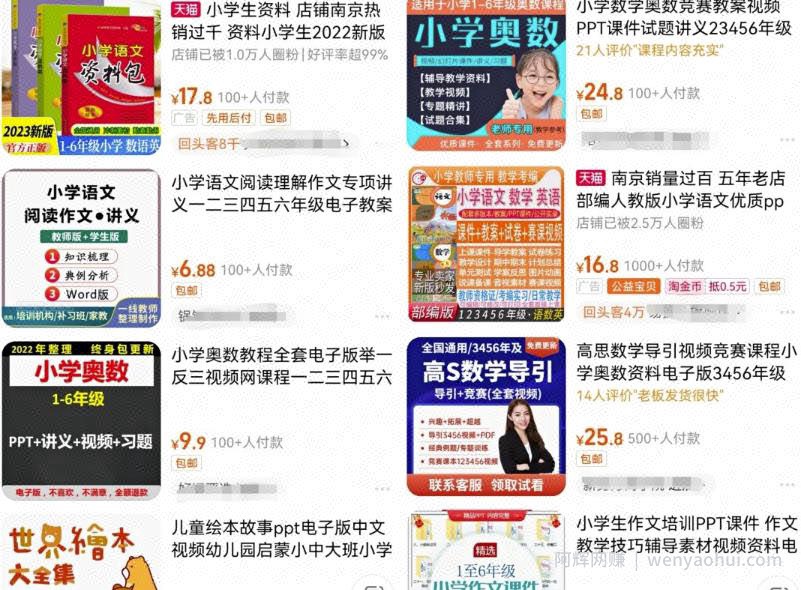 成本几十的学生资料项目思路，做好了可以月入上万，玩法简单粗暴分享给你