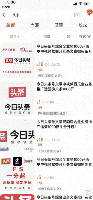 美女号微头条賺米实操干货，轻松拿捏流量密码！