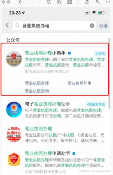 借助公众号SEO霸屏拦截，自动化賺米月入2万单