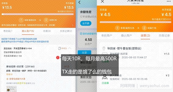 饿了么外卖浏览项目_每号每天薅10r，长久稳定小羊毛