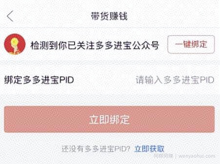 多多视频带货项目，无脑操作，日入5万