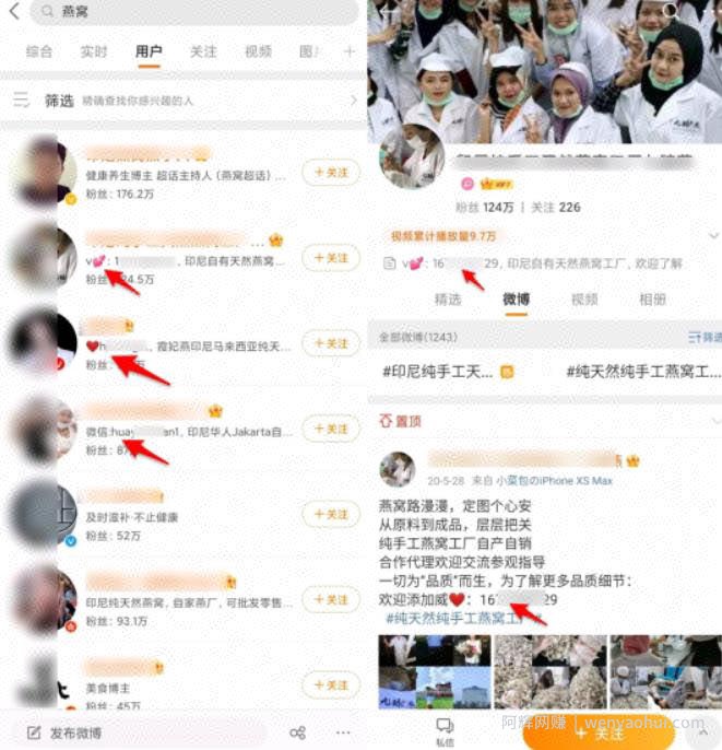 实战分享：微信卖货操作流程步骤